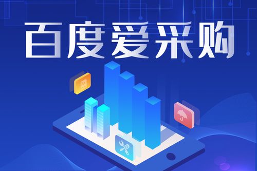爱采购带您玩转互联网 掌握网络推广核心技术，制胜互联网推广领域