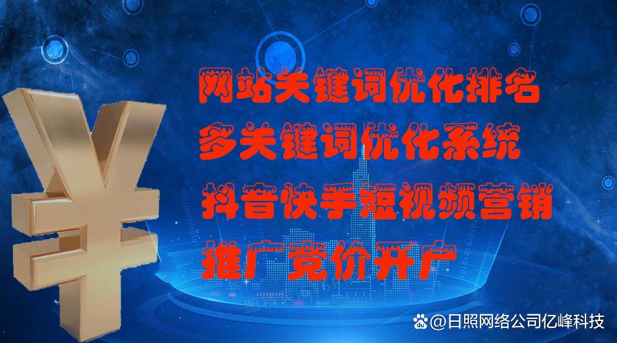 日照网络推广分析企业怎样抓住移动互联网的机遇